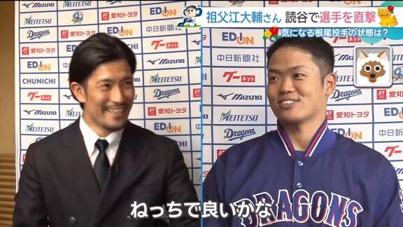 中日・根尾昂、思いを打ち明ける