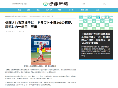 中日ドラフト4位・石伊雄太「誰よりも信頼されたい」