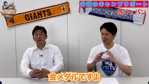 井端弘和さん、侍ジャパン宮崎キャンプでダルビッシュ有投手から声をかけられていた　その内容は…？