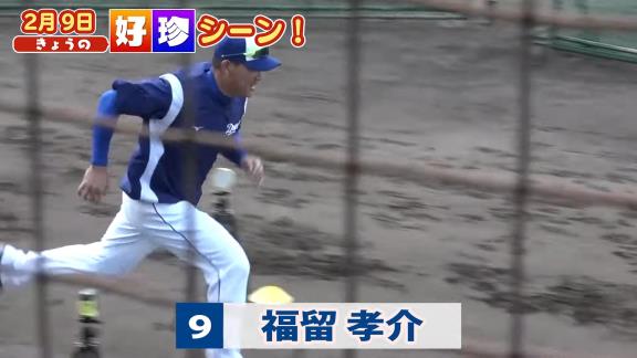 中日・福留孝介、堂上直倫＆藤井淳志に足で勝利する【動画】