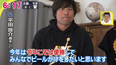 中日・平田良介「今年こそは優勝して、みんなでビールかけを」　米ロサンゼルス自主トレで取り組んできたこととは？