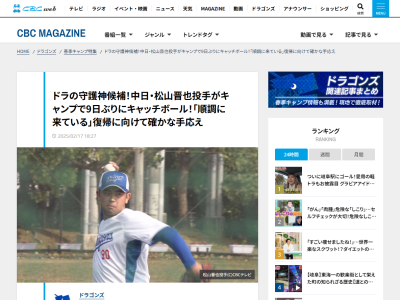 中日・井上一樹監督、松山晋也へ「ブレーキをかけないとお前は…」