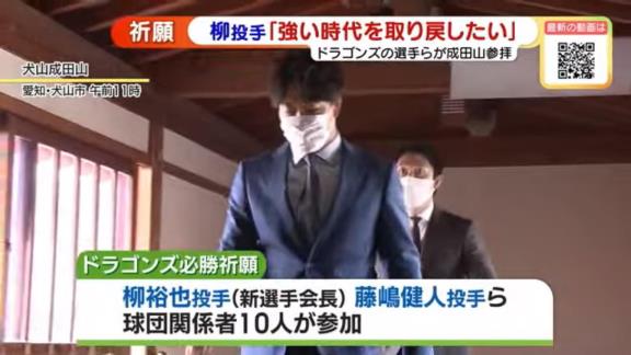 中日・柳裕也投手「優勝っていうのをもちろん目指しながら、ドラゴンズって強い時代もあったので、そういう時代をなんとか取り戻せるよう頑張りたいなと思っています」