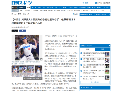 中日・大野雄大、ドラフト4位・石伊雄太のリードに感謝する