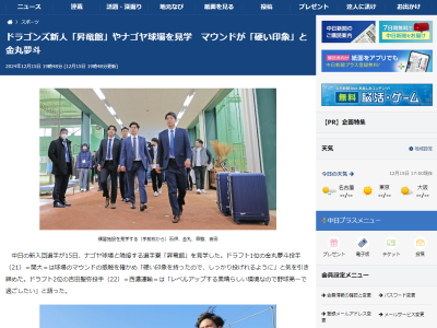 中日ドラフト1位・金丸夢斗、ナゴヤ球場のマウンドの印象を語る