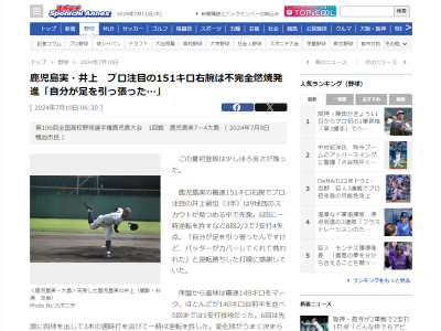 中日スカウトが「体ができてくれば、もっとスピードが出ると思う」と将来性を評価するドラフト候補