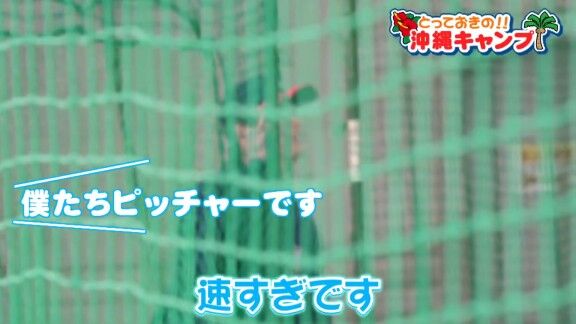 中日・浅尾拓也コーチ、驚く → そして、その隣も…【動画】