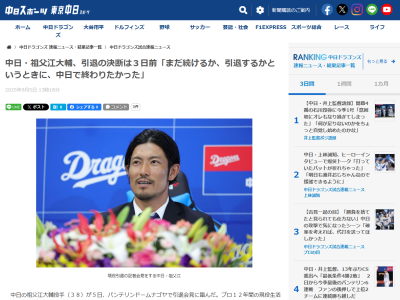 中日・祖父江大輔「チームの戦力になれていないというのは気付いていたし、そうだろうなという気持ち。後悔はないです」