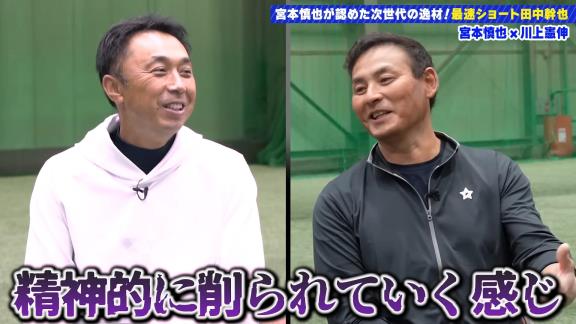 宮本慎也さんが語っていた、中日ドラフト6位・田中幹也の評価が…