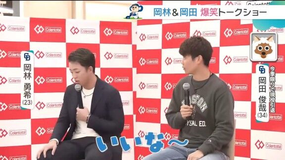 元中日・岡田俊哉さん、現役引退後の生活を明かす → 「いいな~」と反応した岡林勇希に…