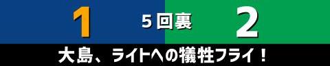 5月16日(日)　セ・リーグ公式戦「中日vs.ヤクルト」【試合結果、打席結果】　中日、2-2で引き分け　最終回にサヨナラ勝ちのチャンスを作るが…