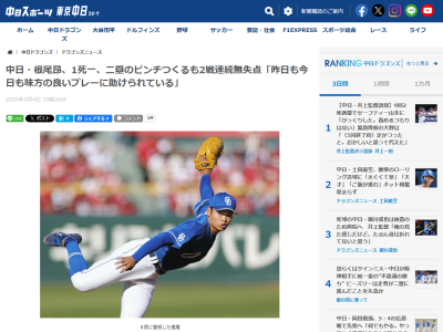 中日・根尾昂、試合後にコメント