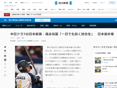 中日ドラフト7位・福永裕基「（ドラフトについて）最後の最後の締めだったので、より一層喜びが大きかった。中途半端というのもあれですけど、途中で選ばれるよりも、最後で選ばれる方が逆に価値あるなと思うので良かった」