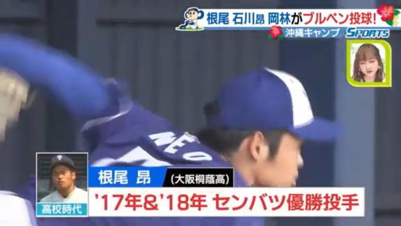 Q.カットボール投げられる？　中日・根尾昂「イケますよ！ イケますよぉ！！！」