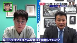 中日・与田監督「今年は強制的に走らせます」　足のスペシャリストとして期待する選手とは…？