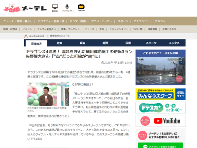 矢野燿大さん、中日・ボスラーと細川成也について言及する