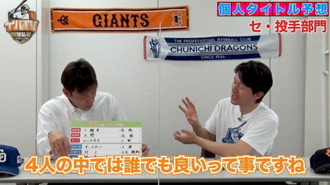 井端弘和さんの2022年セ・リーグ主要タイトル予想は…？