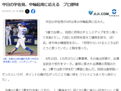 中日・宇佐見真吾が2軍で取り組んでいたことが…