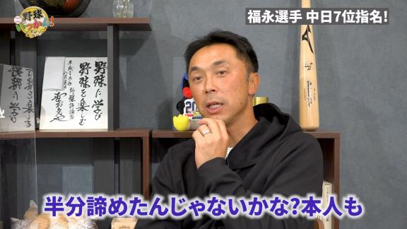 宮本慎也さん「福永、こうなったらもうお前が頑張るしかないからね」