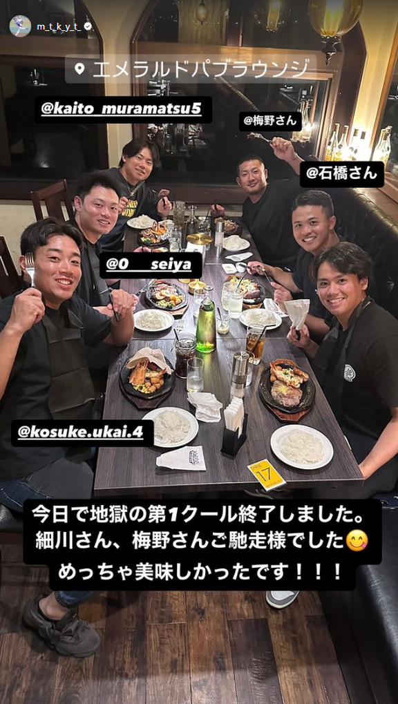 中日・松木平優太、沖縄秋季キャンプでの食事会の様子を投稿する