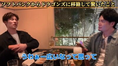 Q.ソフトバンクから中日ドラゴンズに移籍して驚いたことは？ → 中日・上林誠知が明かす