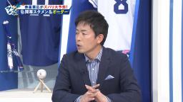 赤星憲広さんが予想する“中日ドラゴンズ開幕スタメン”「これはあくまで開幕限定です」