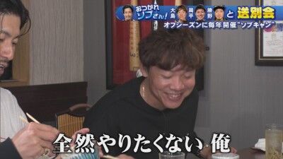 元中日・祖父江大輔さん、毎年1人ずつメンバーが増えていっている“毎年恒例のキャンプ”について明かす