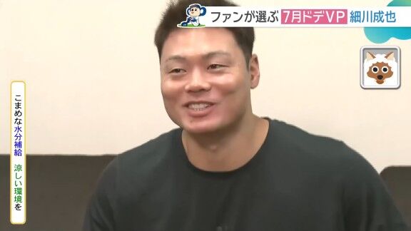 中日・細川成也、ケーキを食べてニッコリ笑顔