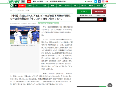 中日・立浪和義監督「打線の中でレフトが使えるポジションとしてある。守りは少々目をつむっても…」