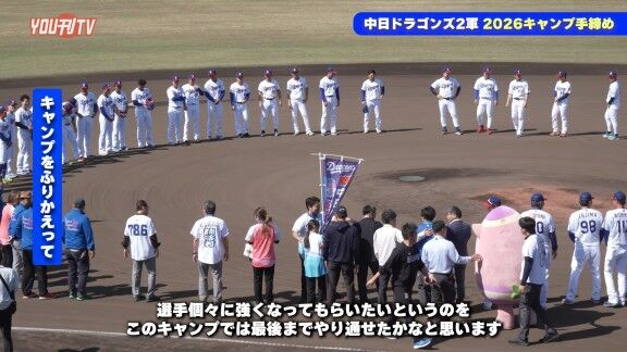 中日・飯山裕志2軍監督、“底上げができていけるような雰囲気”が出来た要因を語る