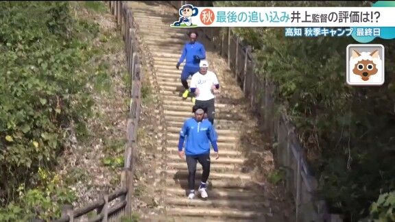 中日ドラゴンズ高知秋季キャンプ最終日の様子【動画】