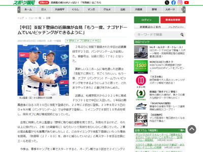 中日・井上一樹監督、近藤廉の支配下登録について説明する
