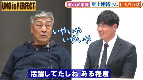 中日・堂上直倫「お兄ちゃんの意思、継ぐわ」