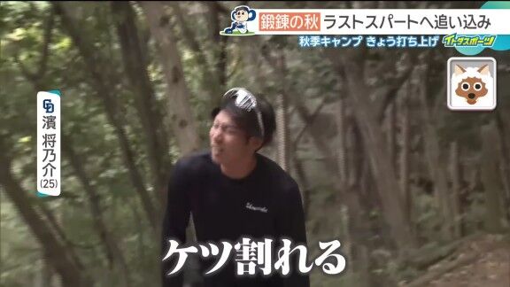 中日ドラゴンズ高知秋季キャンプでの階段ダッシュにコーチ陣も参加すると…【動画】