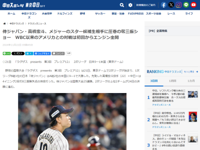 中日・高橋宏斗、1イニングを投げ終えるたびにすぐ直行していた場所が…