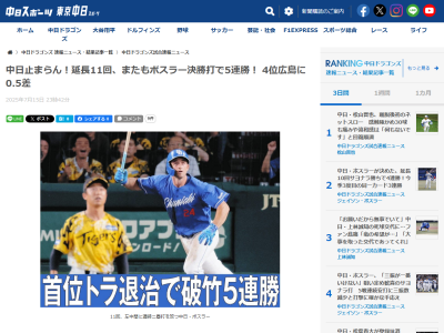 中日新助っ人・ボスラー、勝ち越しタイムリーツーベースについてコメント