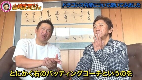 山﨑武司さんが中日・井上一樹監督に提言していたことを明かす