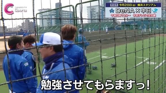 中日・高橋宏斗「よろしくお願いしますっ!勉強させてもらいますっ!」