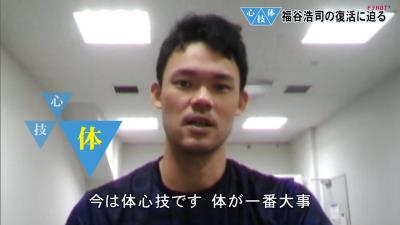 中日・福谷浩司の復活に迫る「今は“体心技”です、僕は。体が一番大事」