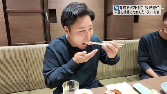 中日育成ドラフト1位・牧野憲伸が初の食レポに挑戦 → それ見ていたオイシックス・笠原祥太郎が一言【動画】
