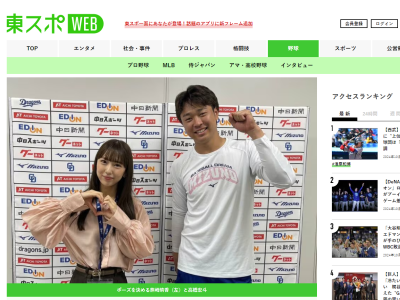 中日・高橋宏斗、ドジャース・山本由伸との“連絡”について明かす