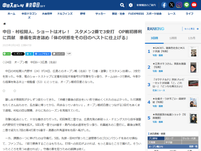 中日・村松開人、3安打固め打ちの活躍を見せるも“課題”として挙げたことが…