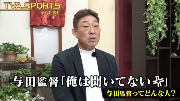 元中日コーチ・中村武志さん、当時の中日・与田剛監督から「キレられた」出来事を明かす【動画】