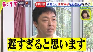 吉見一起さん、引退セレモニーの時にベンチで中日・大野雄大投手としていた話の内容を明かす