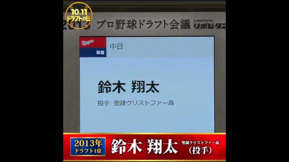 TBS「近10年のドラフト1位全部見せます」　中日ドラゴンズの過去10年のドラフト1位達は…？【動画】