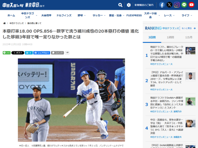 中日・細川成也が「これは去年まではできなかったこと。それがはまったというのはあります」と振り返ったこと