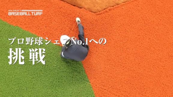 中日・立浪新政権へ本拠地もバックアップ！　バンテリンドームの人工芝を全面張り替え、巻き取り式から脱却して固定式に切り替え！天然芝に近い仕様に！　費用は約4億円