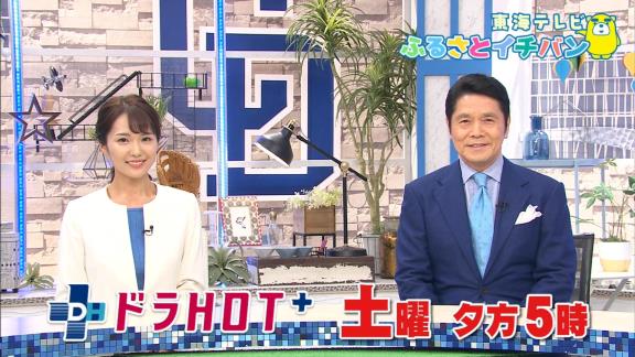 今週のドラHOTプラス、中日・高橋宏斗と土田龍空が生出演へ！！！