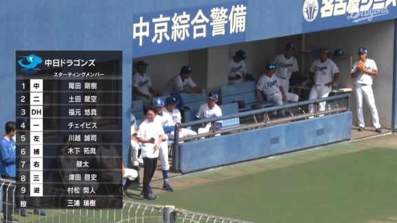 中日ドラゴンズ2軍、一挙3得点で勝ち越し!!!