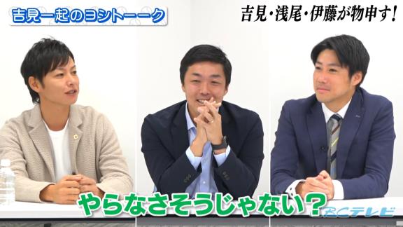 中日・浅尾拓也コーチ「福谷に一発芸やらせて笑える自信ある？（笑）」